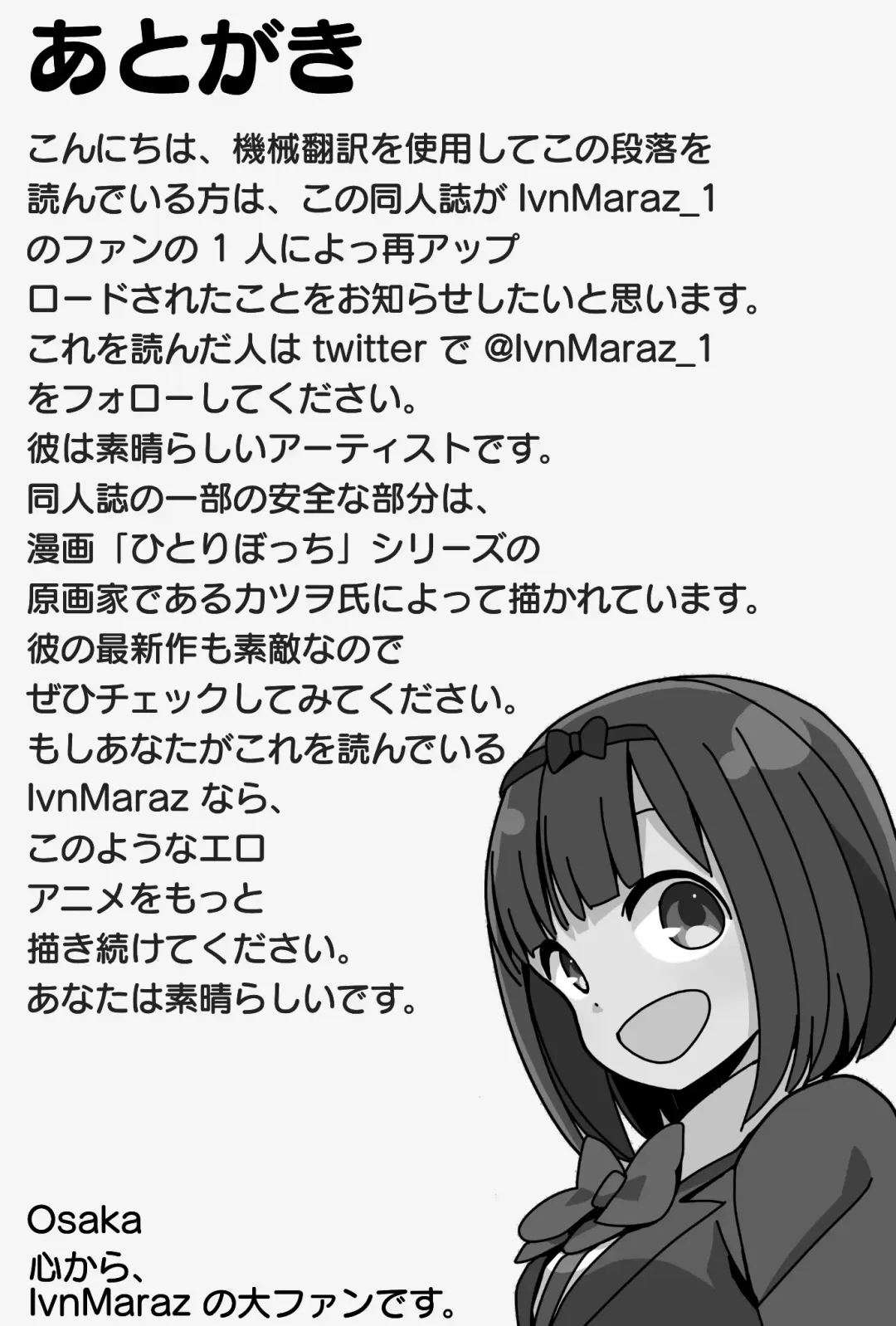 [Ivnmaraz-1] Hitori Bocchi no Marumaru Seikatsu ***** bitch Special Fhentai - Page 25