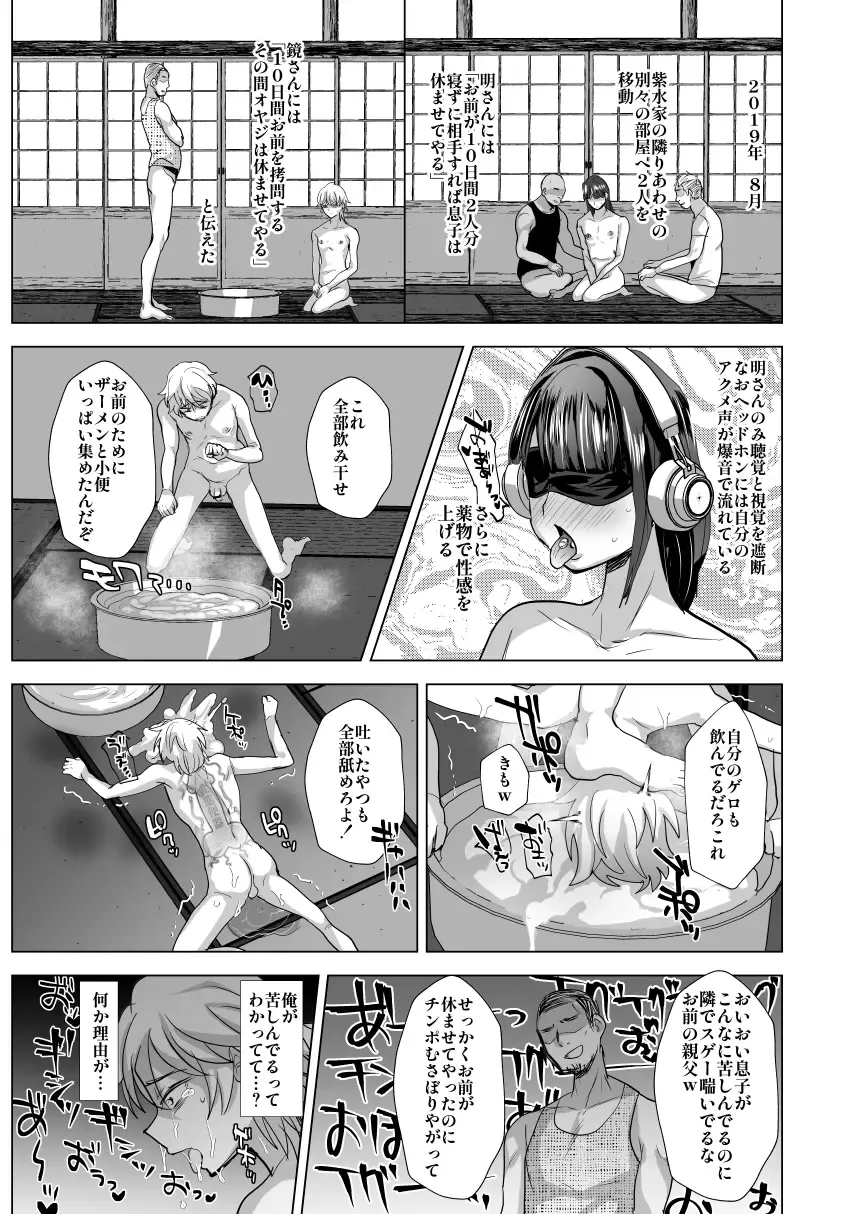 [Takashi] Fushi Shihau Ryoujoku Fhentai - Page 15