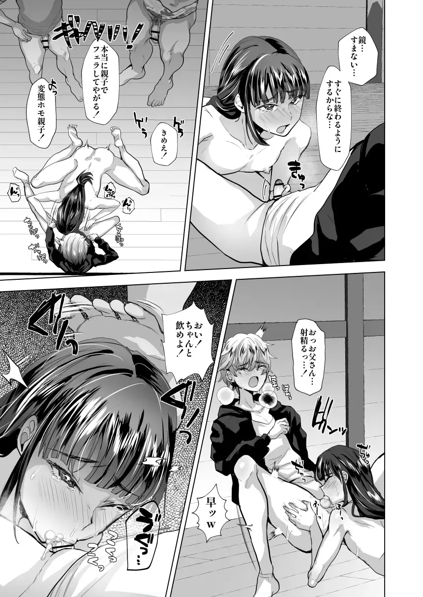 [Takashi] Fushi Shihau Ryoujoku Fhentai - Page 5