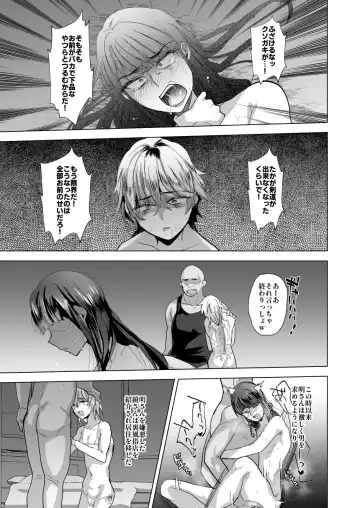 [Takashi] Fushi Shihau Ryoujoku Fhentai - Page 17