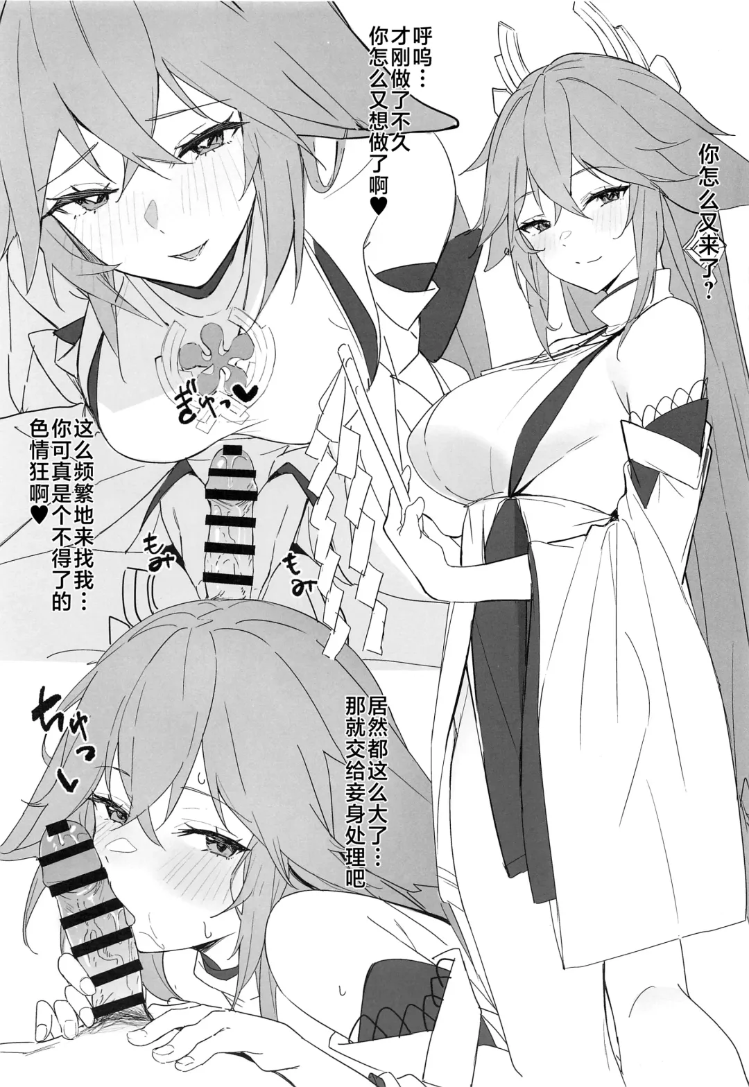 [Tetora] OMUNIBS Fhentai - Page 18