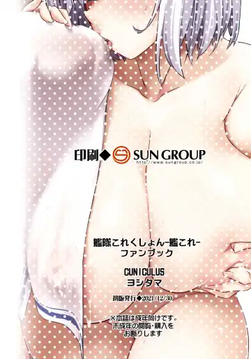 [Yositama] Ajiwai Hamakaze Fhentai - Page 16