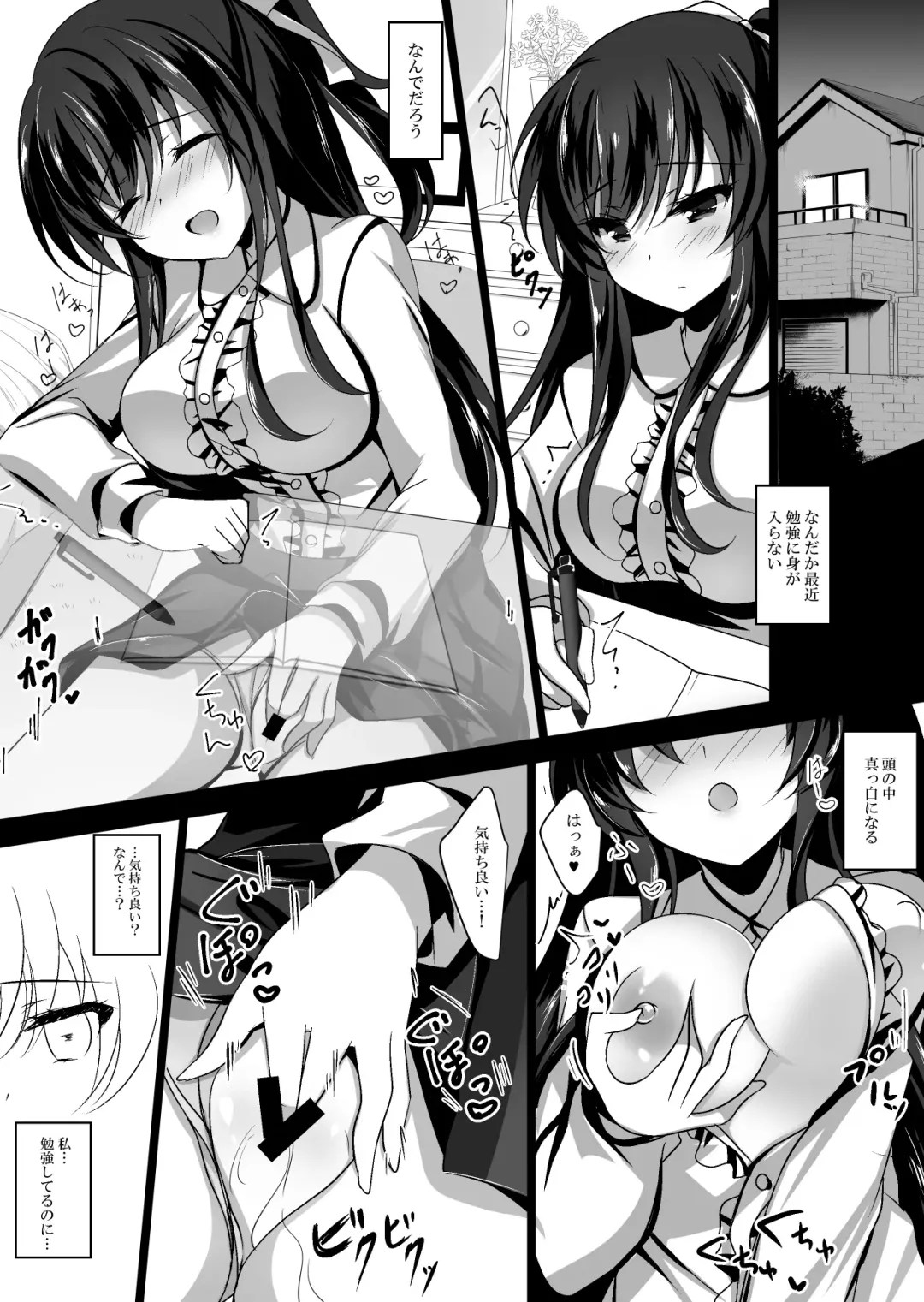 [Ichiyo Moka] Saimin Kanojo Fhentai - Page 12