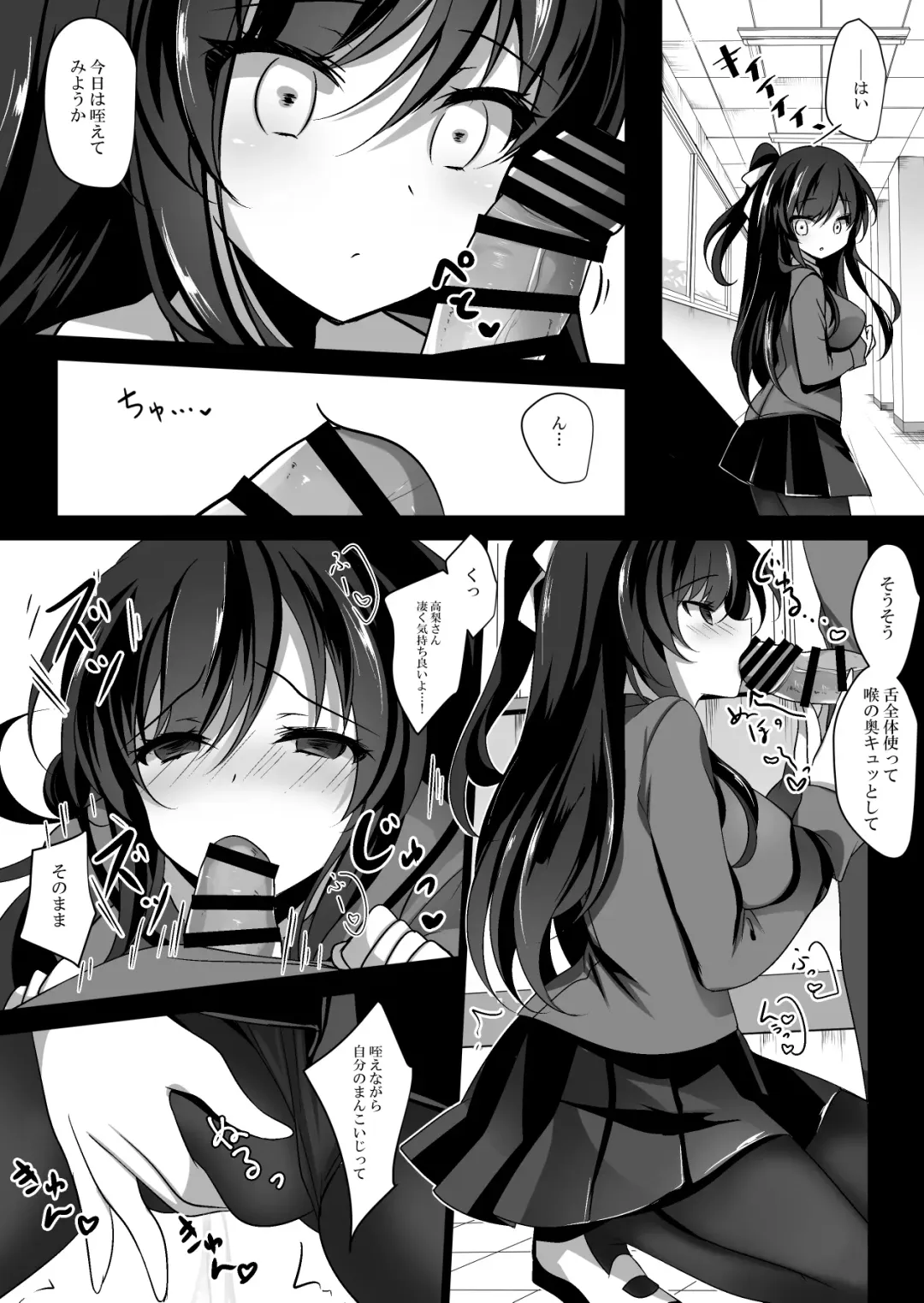 [Ichiyo Moka] Saimin Kanojo Fhentai - Page 14