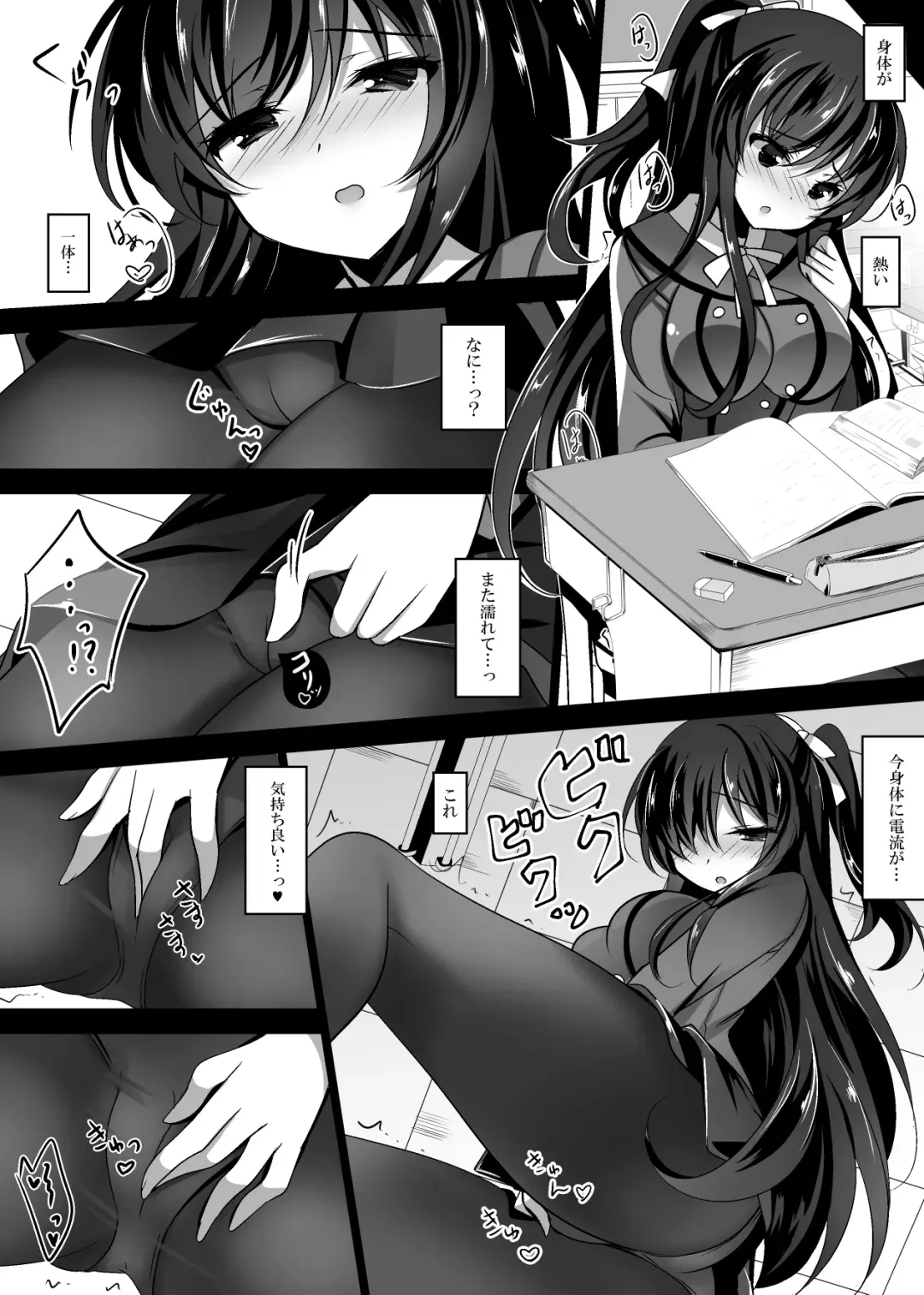 [Ichiyo Moka] Saimin Kanojo Fhentai - Page 16
