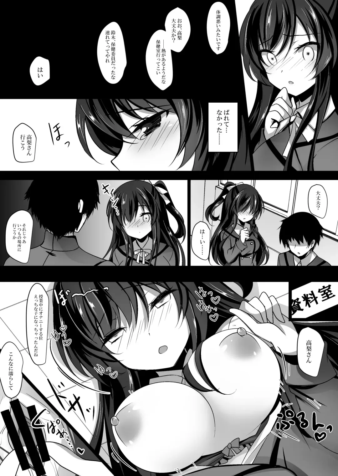 [Ichiyo Moka] Saimin Kanojo Fhentai - Page 18