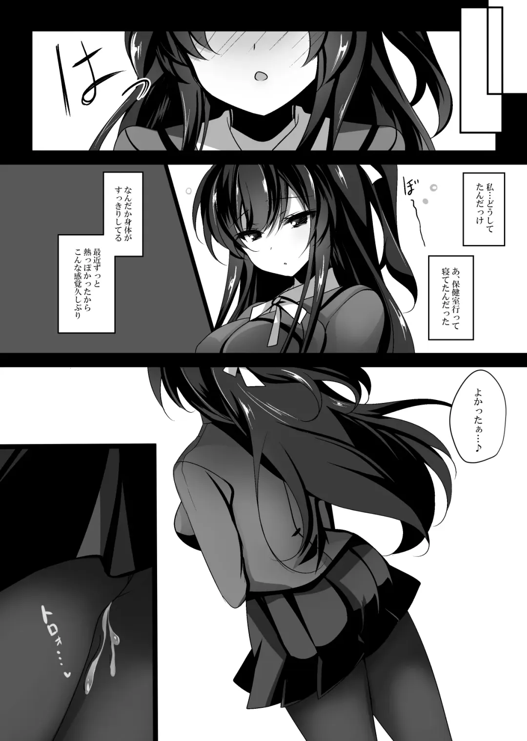 [Ichiyo Moka] Saimin Kanojo Fhentai - Page 24