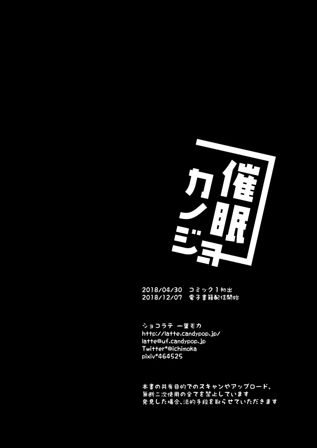 [Ichiyo Moka] Saimin Kanojo Fhentai - Page 26