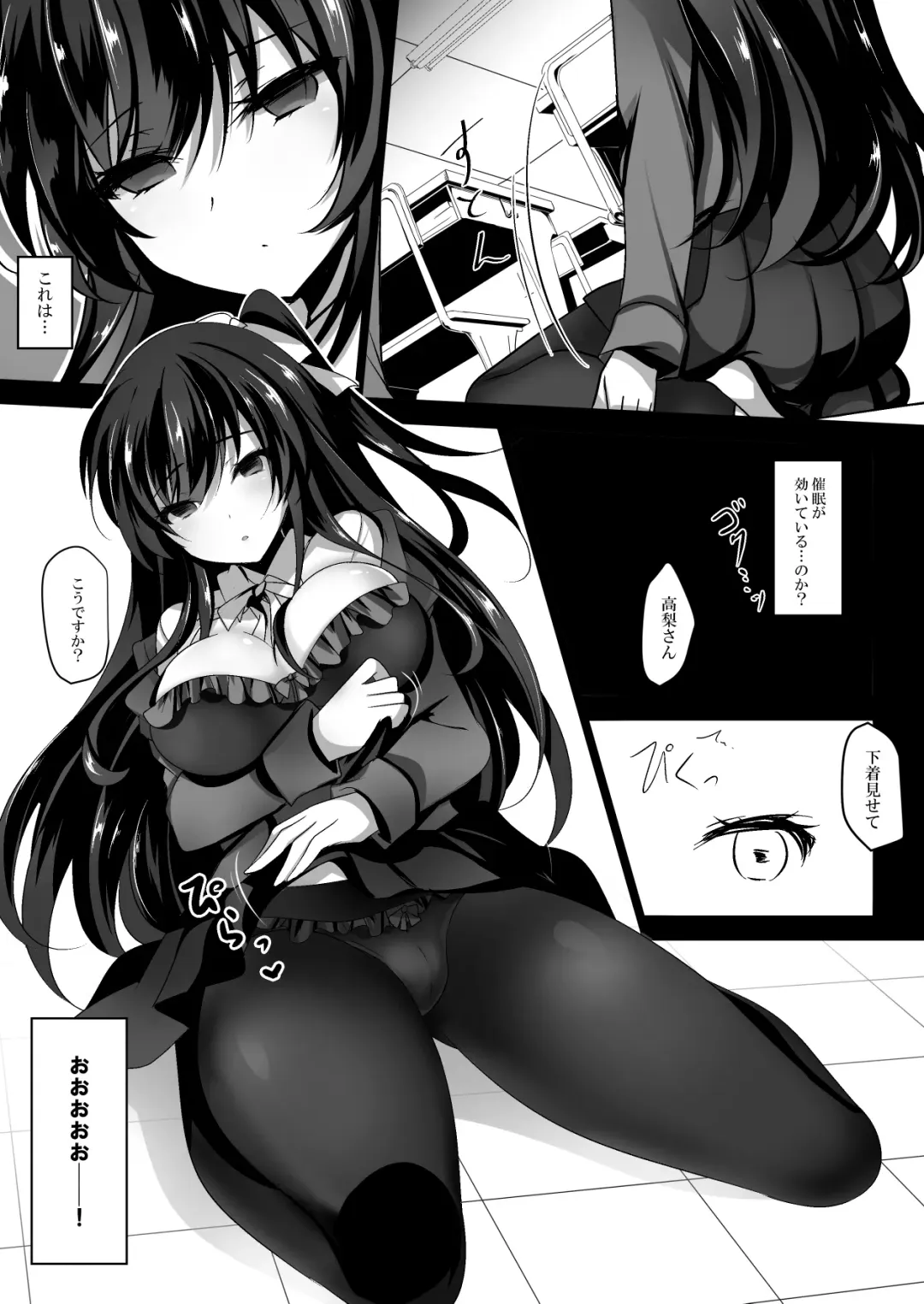 [Ichiyo Moka] Saimin Kanojo Fhentai - Page 8