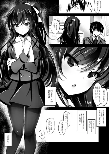 [Ichiyo Moka] Saimin Kanojo Fhentai - Page 5