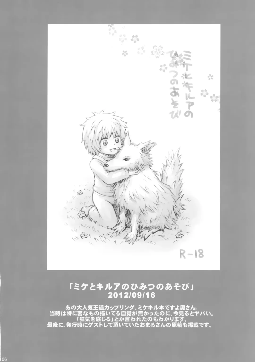 [Kanno Izuka] Hunter no hon Sairoku-shuu Fhentai - Page 105