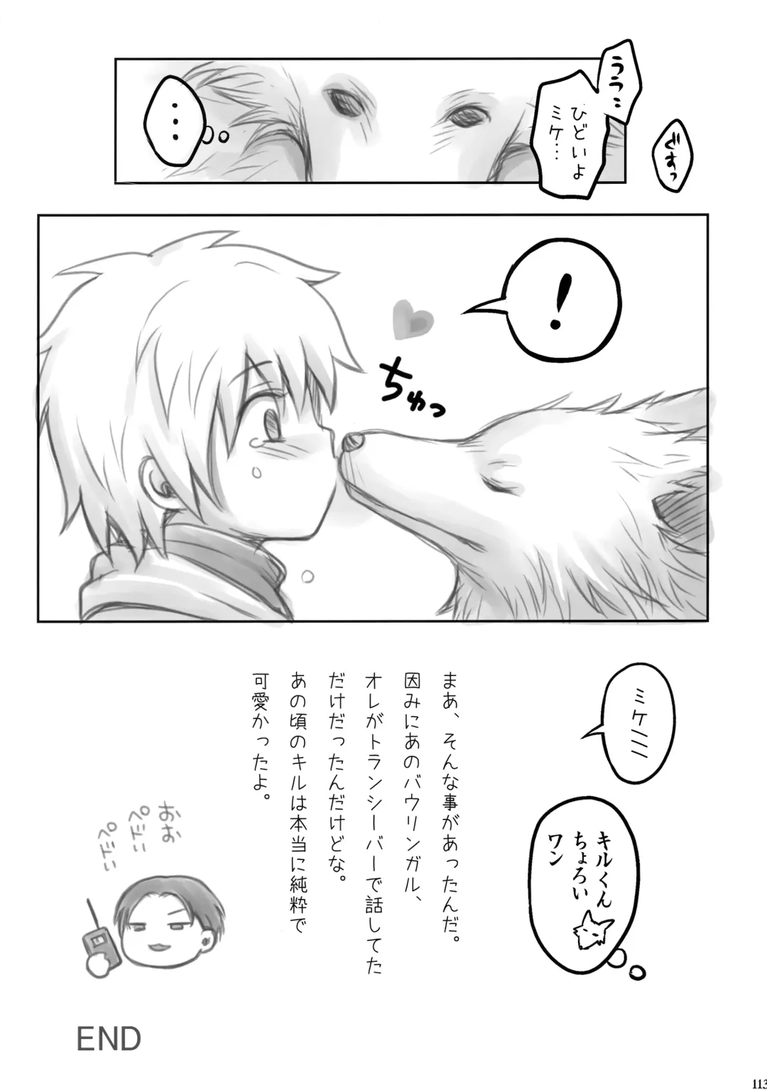 [Kanno Izuka] Hunter no hon Sairoku-shuu Fhentai - Page 112