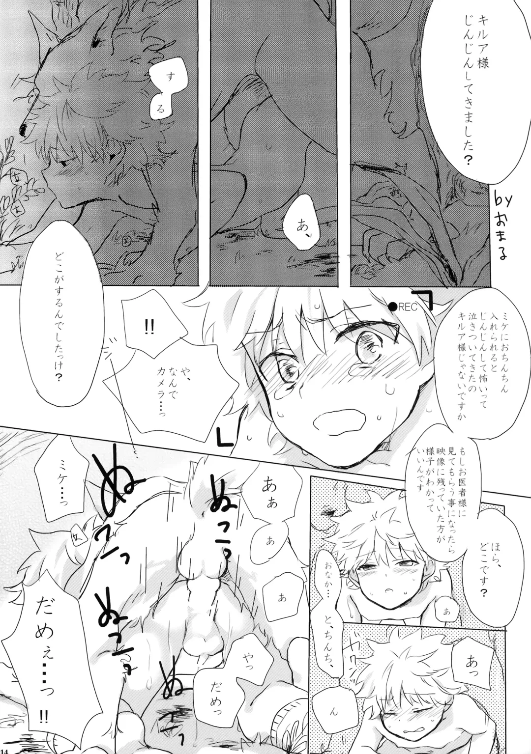 [Kanno Izuka] Hunter no hon Sairoku-shuu Fhentai - Page 113