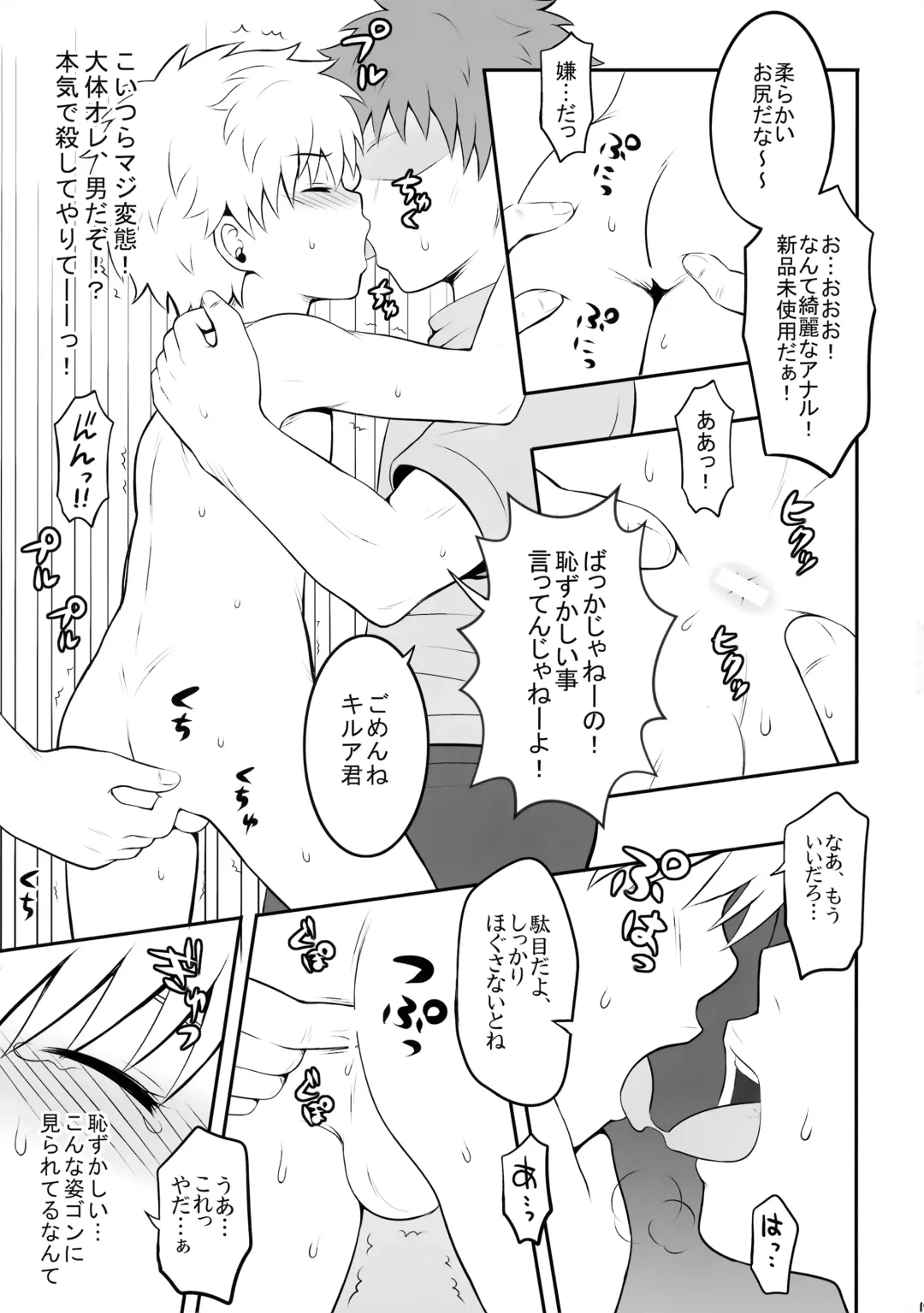 [Kanno Izuka] Hunter no hon Sairoku-shuu Fhentai - Page 16