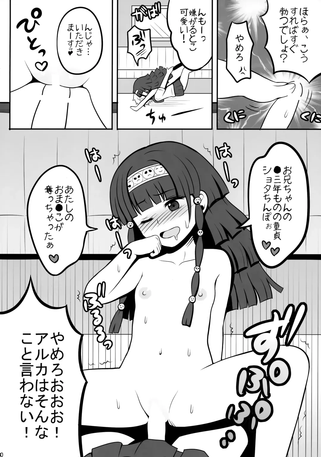 [Kanno Izuka] Hunter no hon Sairoku-shuu Fhentai - Page 29