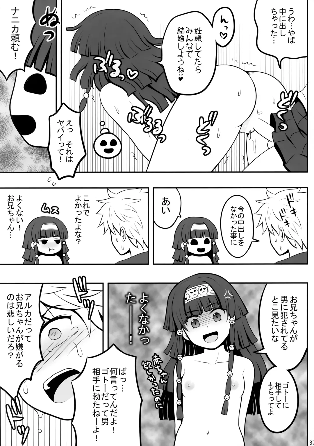 [Kanno Izuka] Hunter no hon Sairoku-shuu Fhentai - Page 36