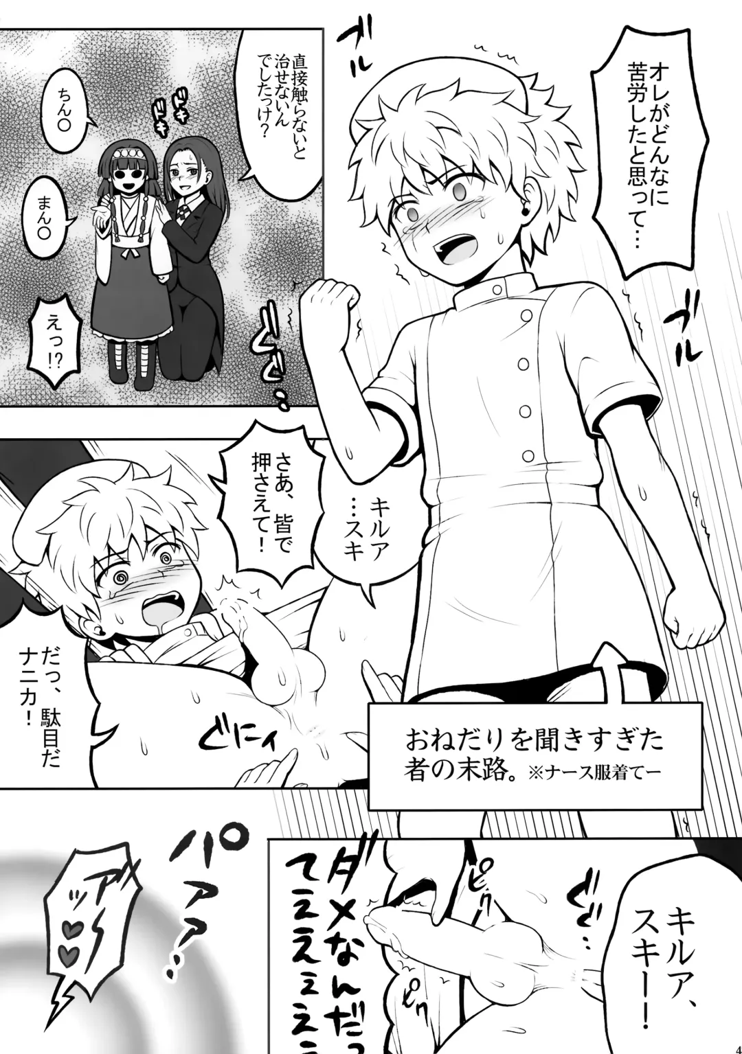 [Kanno Izuka] Hunter no hon Sairoku-shuu Fhentai - Page 46