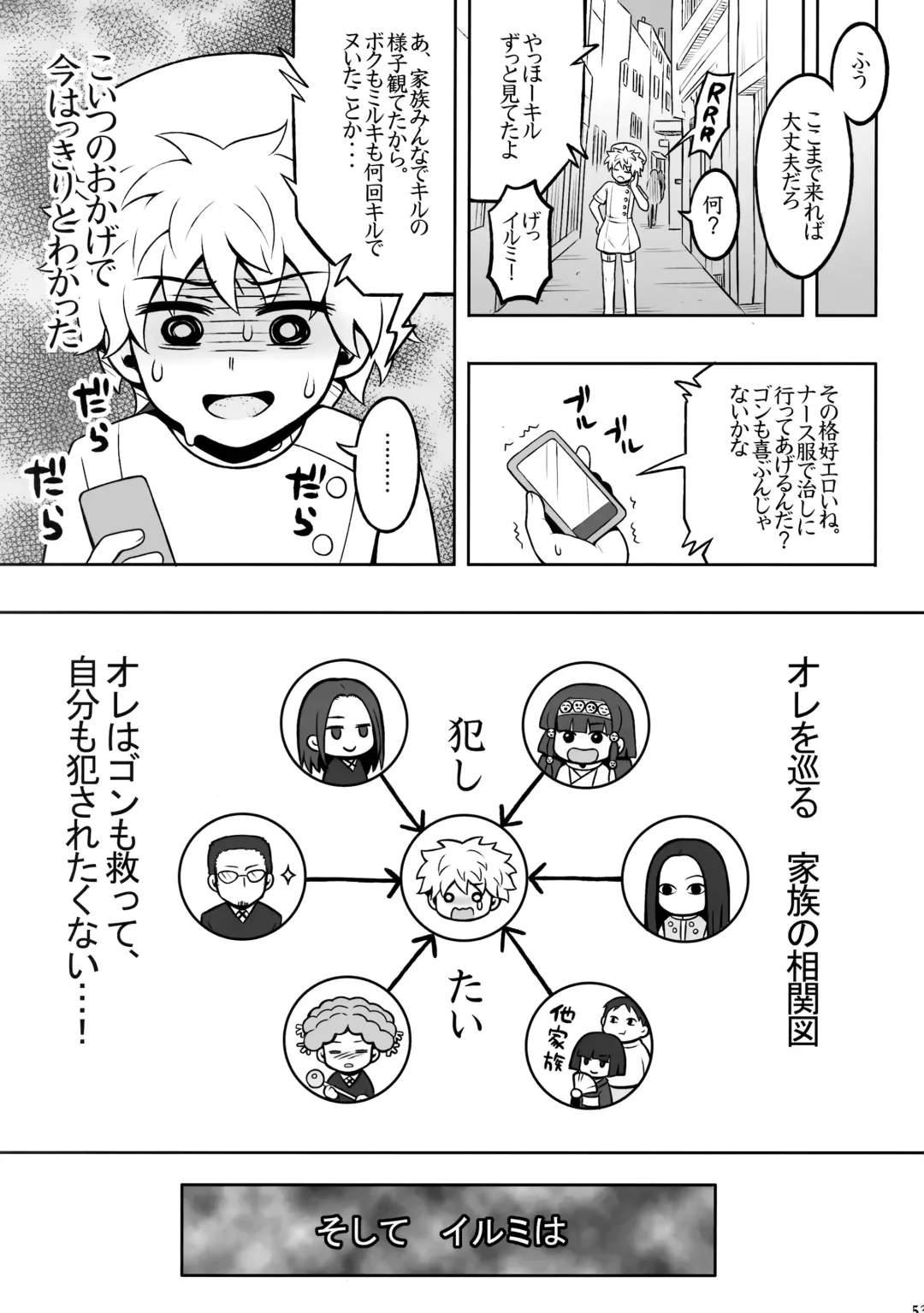 [Kanno Izuka] Hunter no hon Sairoku-shuu Fhentai - Page 52