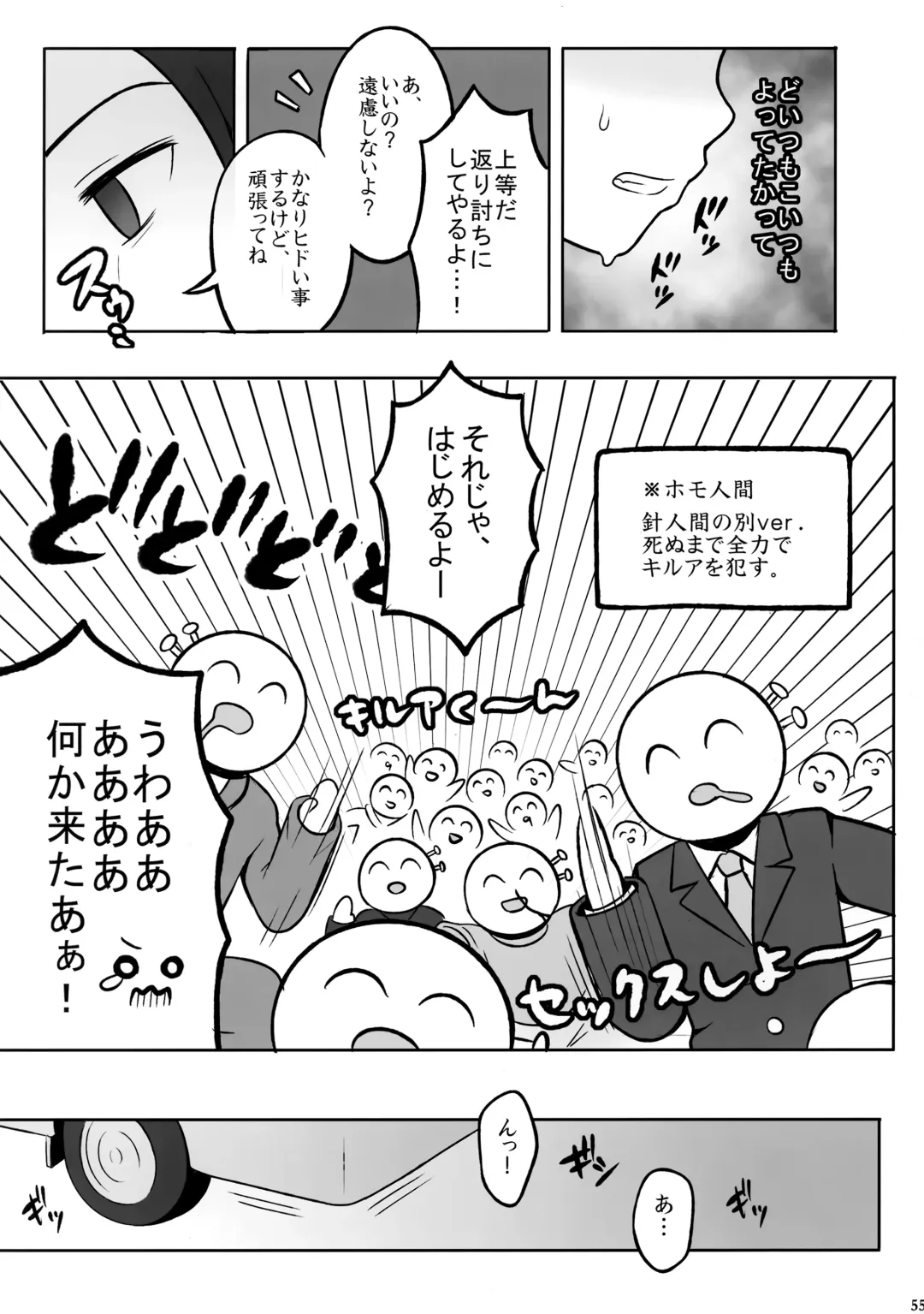 [Kanno Izuka] Hunter no hon Sairoku-shuu Fhentai - Page 54