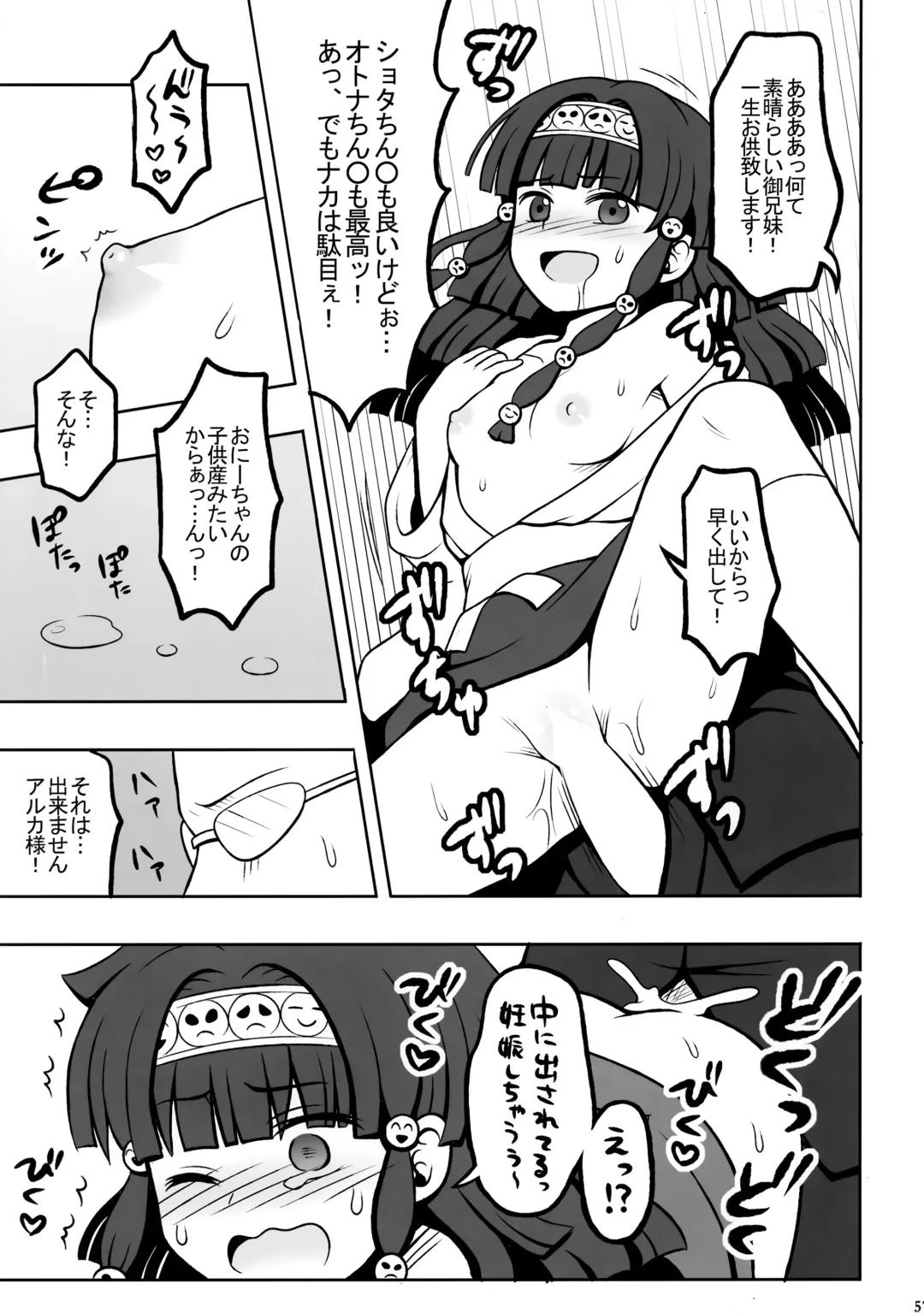 [Kanno Izuka] Hunter no hon Sairoku-shuu Fhentai - Page 56