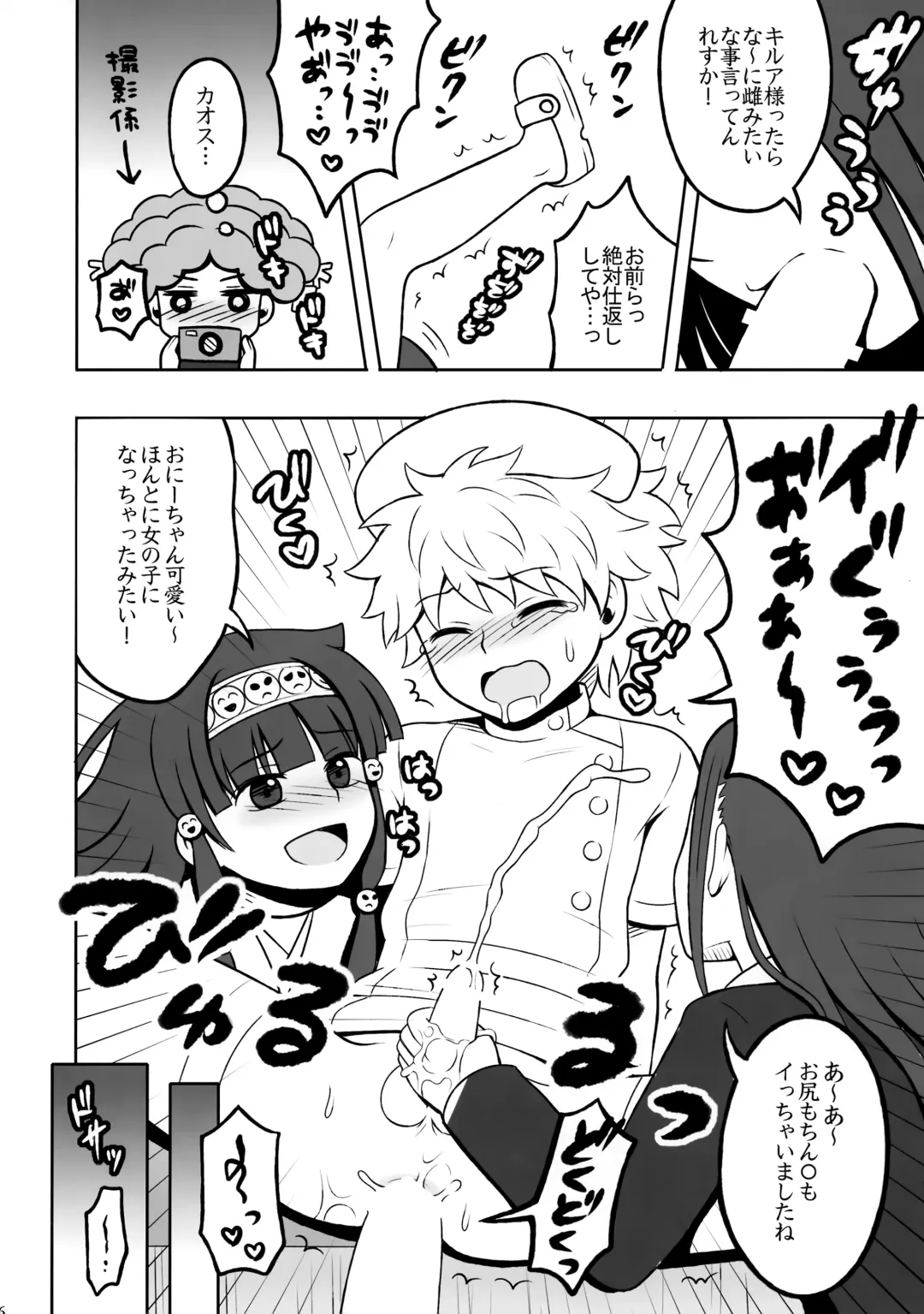 [Kanno Izuka] Hunter no hon Sairoku-shuu Fhentai - Page 65