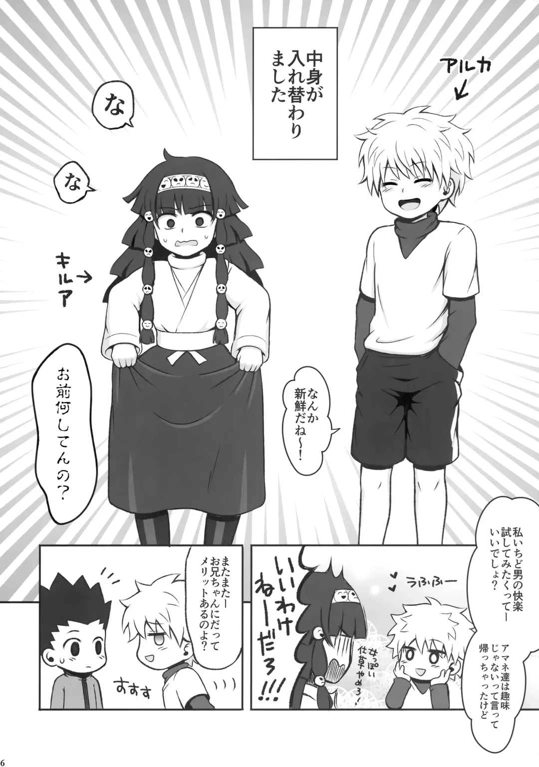 [Kanno Izuka] Hunter no hon Sairoku-shuu Fhentai - Page 75