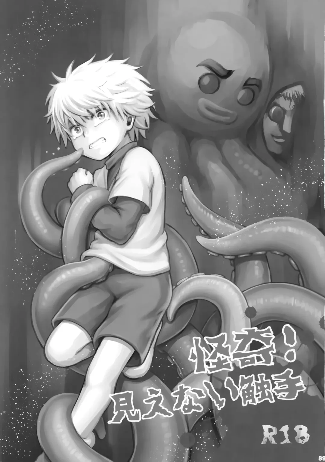 [Kanno Izuka] Hunter no hon Sairoku-shuu Fhentai - Page 88