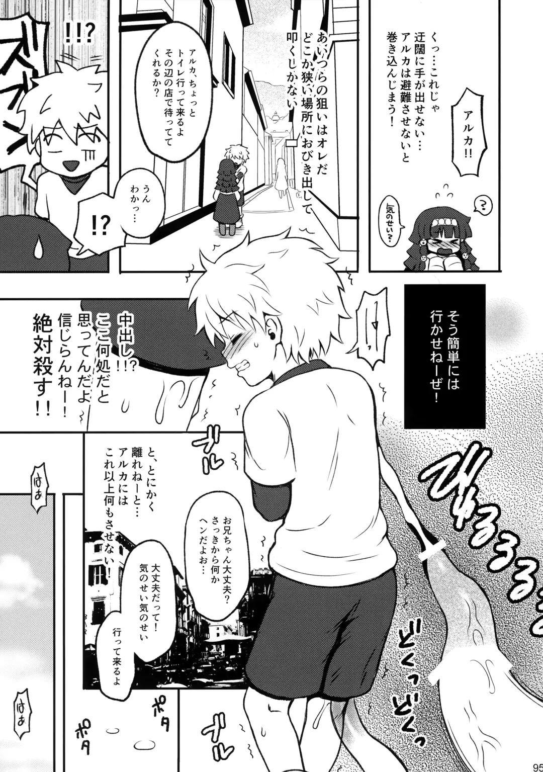 [Kanno Izuka] Hunter no hon Sairoku-shuu Fhentai - Page 94