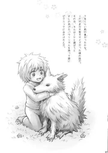 [Kanno Izuka] Hunter no hon Sairoku-shuu Fhentai - Page 106