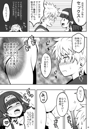 [Kanno Izuka] Hunter no hon Sairoku-shuu Fhentai - Page 28