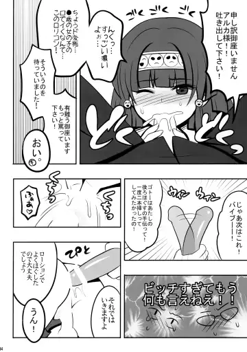 [Kanno Izuka] Hunter no hon Sairoku-shuu Fhentai - Page 33