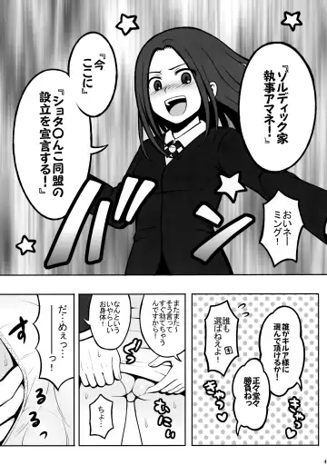 [Kanno Izuka] Hunter no hon Sairoku-shuu Fhentai - Page 48