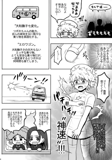 [Kanno Izuka] Hunter no hon Sairoku-shuu Fhentai - Page 49