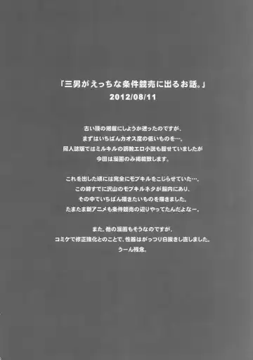 [Kanno Izuka] Hunter no hon Sairoku-shuu Fhentai - Page 5