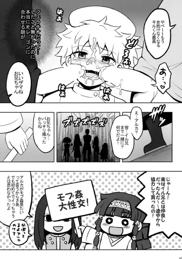 [Kanno Izuka] Hunter no hon Sairoku-shuu Fhentai - Page 62