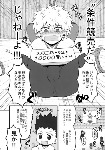 [Kanno Izuka] Hunter no hon Sairoku-shuu Fhentai - Page 7