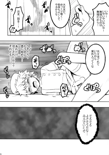 [Kanno Izuka] Hunter no hon Sairoku-shuu Fhentai - Page 71