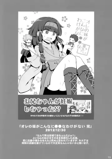 [Kanno Izuka] Hunter no hon Sairoku-shuu Fhentai - Page 72