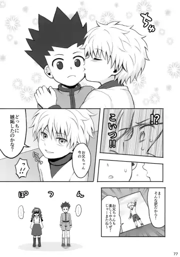 [Kanno Izuka] Hunter no hon Sairoku-shuu Fhentai - Page 76