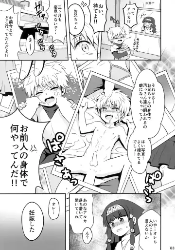 [Kanno Izuka] Hunter no hon Sairoku-shuu Fhentai - Page 82