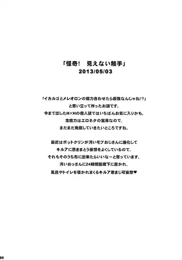 [Kanno Izuka] Hunter no hon Sairoku-shuu Fhentai - Page 89