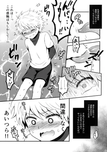 [Kanno Izuka] Hunter no hon Sairoku-shuu Fhentai - Page 92