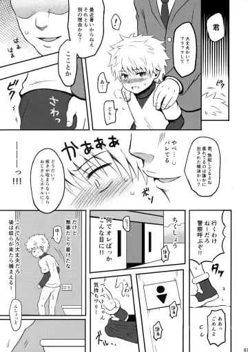 [Kanno Izuka] Hunter no hon Sairoku-shuu Fhentai - Page 96