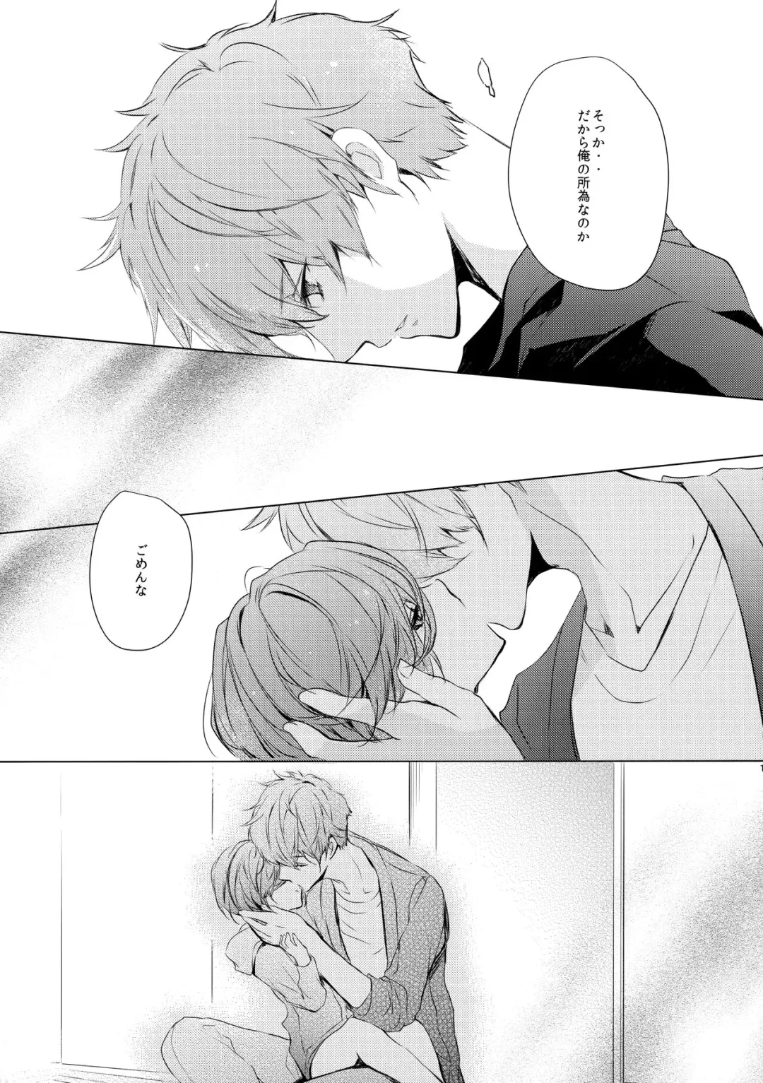 [Hiyoshimaru Akira] Zenbu o Niichan no Sei Fhentai - Page 10