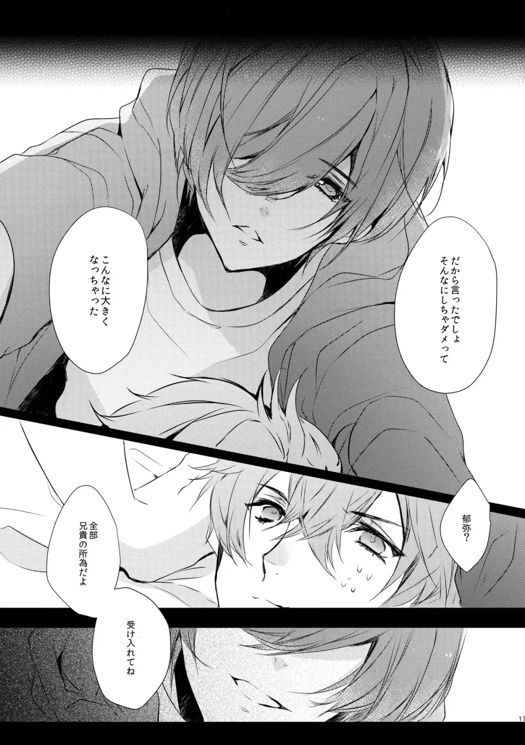 [Hiyoshimaru Akira] Zenbu o Niichan no Sei Fhentai - Page 16