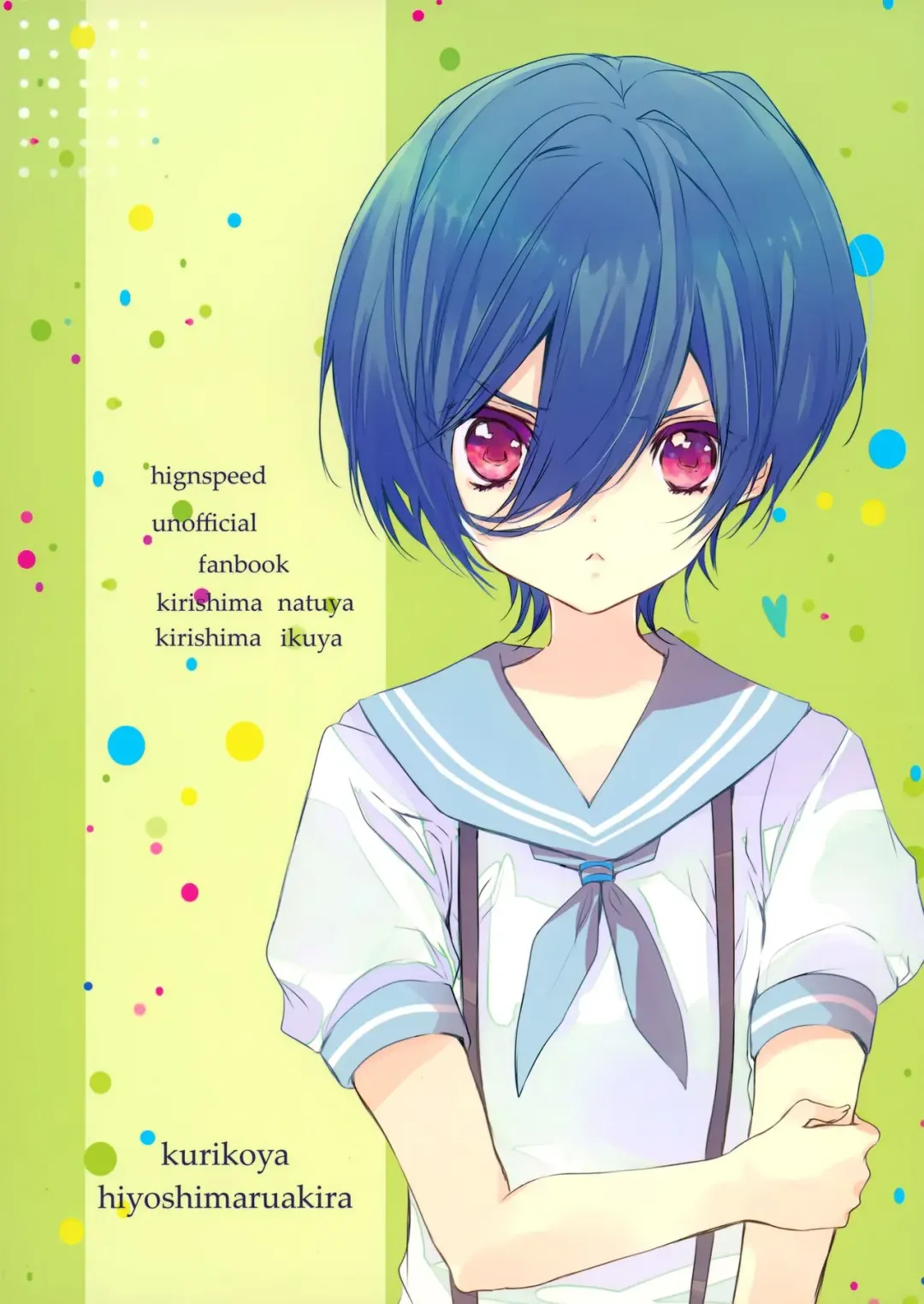 [Hiyoshimaru Akira] Zenbu o Niichan no Sei Fhentai - Page 18