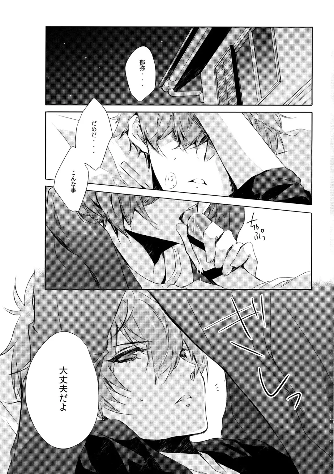 [Hiyoshimaru Akira] Zenbu o Niichan no Sei Fhentai - Page 2