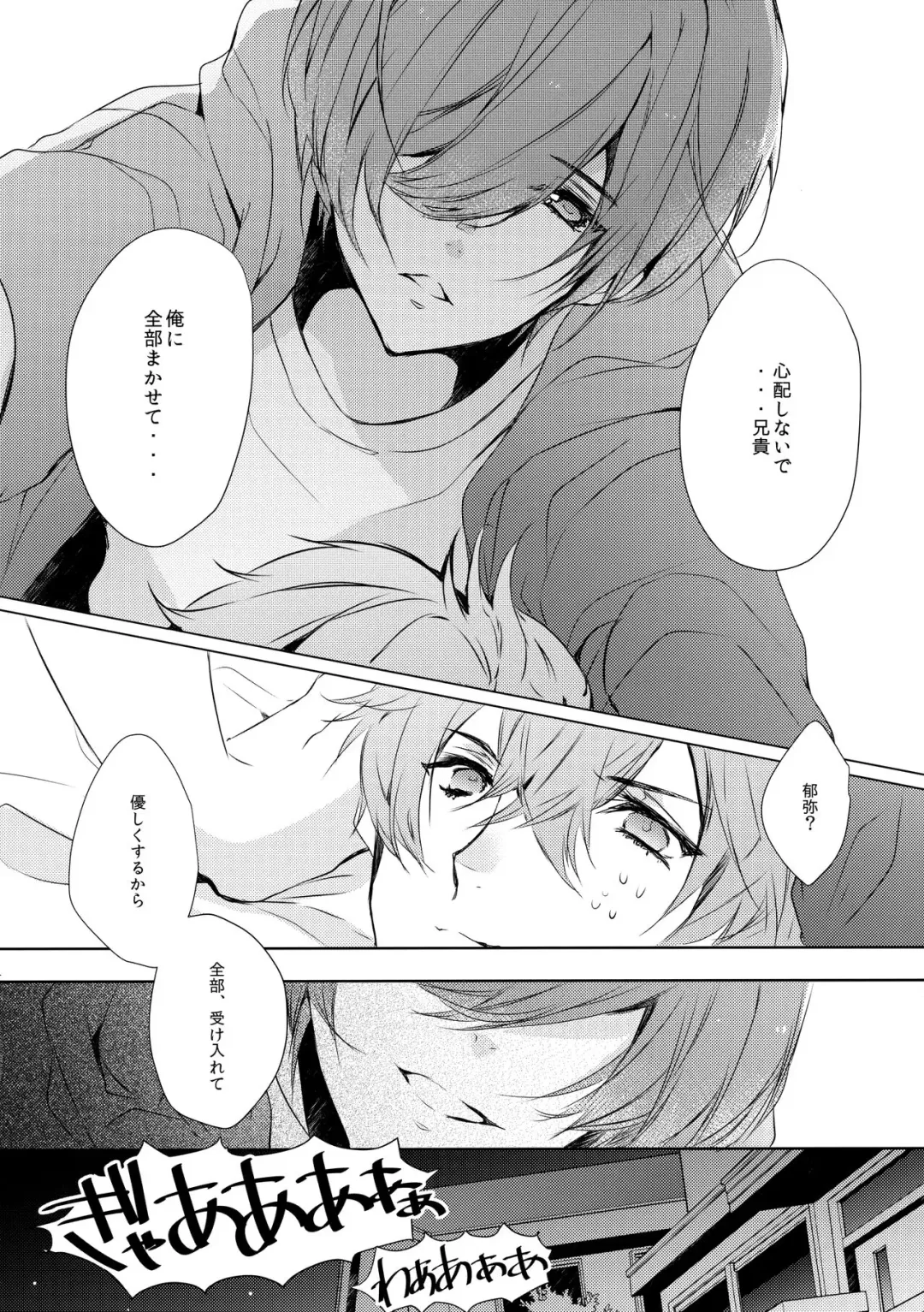 [Hiyoshimaru Akira] Zenbu o Niichan no Sei Fhentai - Page 3