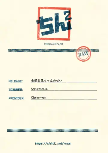 [Hiyoshimaru Akira] Zenbu o Niichan no Sei Fhentai - Page 19