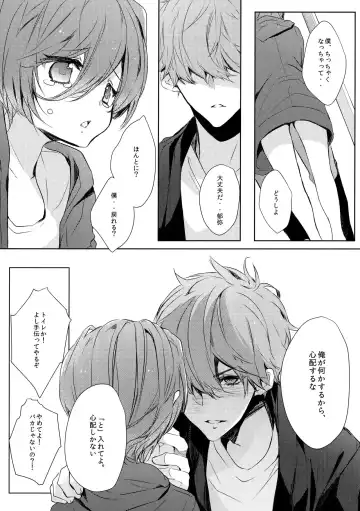 [Hiyoshimaru Akira] Zenbu o Niichan no Sei Fhentai - Page 6